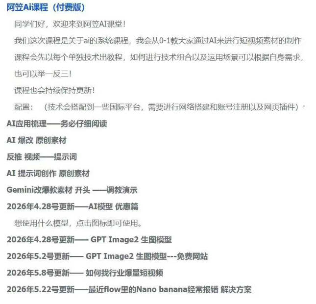图片[2]-AI视频素材实战班，0-1系统教学，从零基础到进阶高手AI驱动素材焕新，提升跑量潜能，助力投产翻倍-翌晨科技网