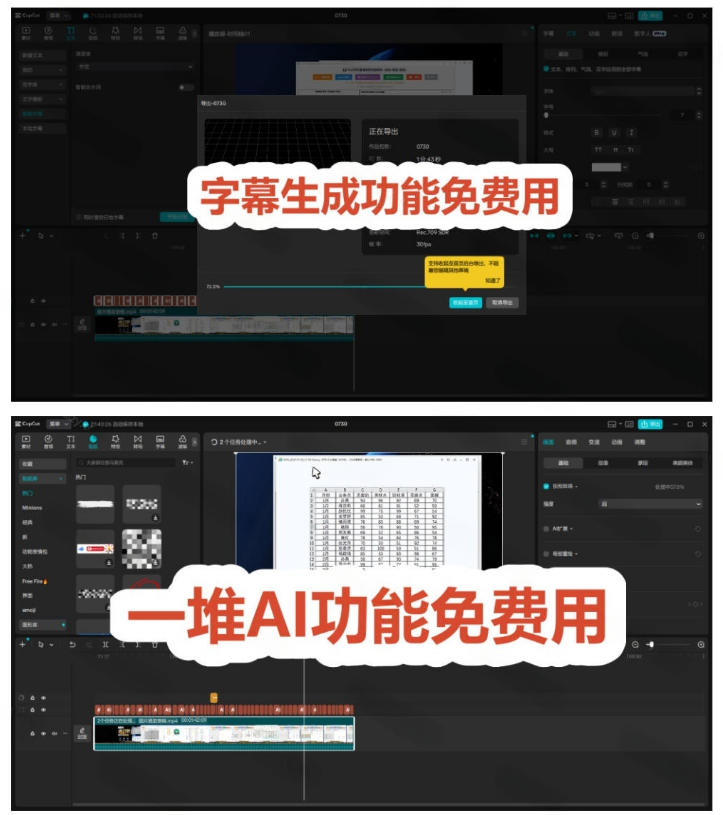 图片[2]-2026最新国际版剪映！CapCut众多付费功能免费用，一键字幕识别/滤镜素材/AI智能功能自由了CapCut-翌晨科技网