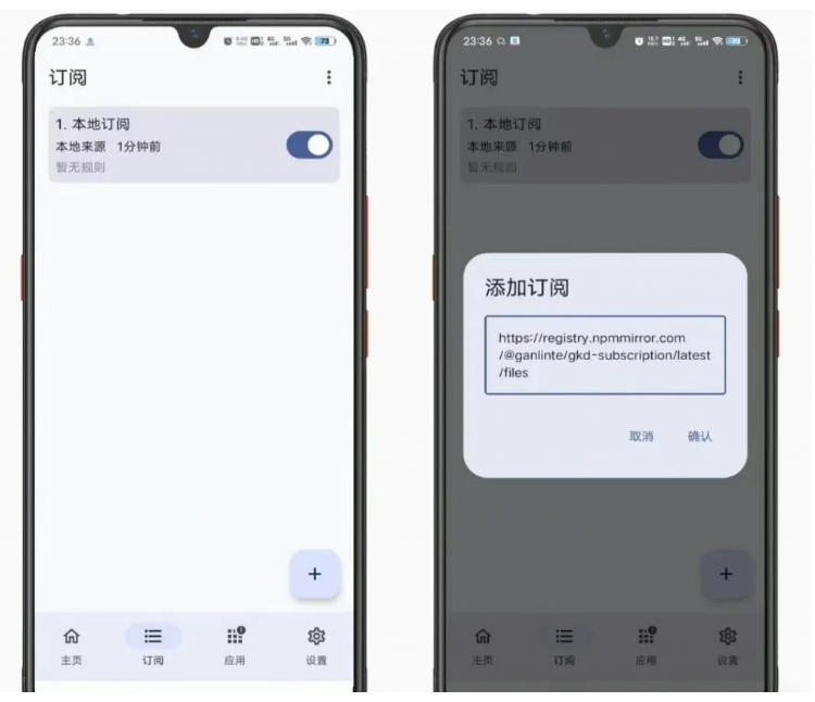 图片[4]-仅3 MB，GKD安卓手机必备神器，一键跳过开屏广告告别烦人信息，附近10000+条跳广告规则！-翌晨科技网