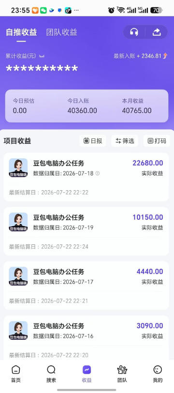 图片[3]-豆包电脑办公任务拉新项目，单价15米，最近很多人爆单，收入好几W，转化率超高，达人闭眼冲！-翌晨科技网