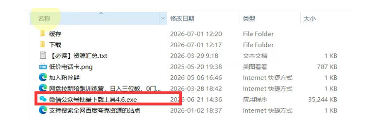 图片[2]-2026年最新版微信公众号文章下载神器，支持一键批量导出含图片视频评论，还能保存合集！-翌晨科技网