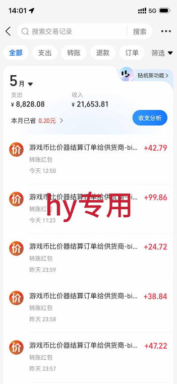 图片[2]-三款游戏全自动搬砖，日入1k+，全天无人值守，绿色稳定，小白宝妈想做副业的都可以【揭秘】-翌晨科技网