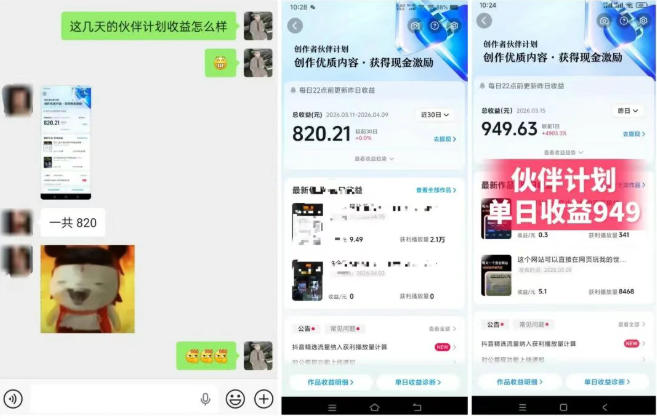 图片[2]-抖音AI工具号测评项目（1-2期），单号最高涨粉15W+，单笔商单5.5k，也可进伙伴计划，普通人可复制（更新7月）-翌晨科技网