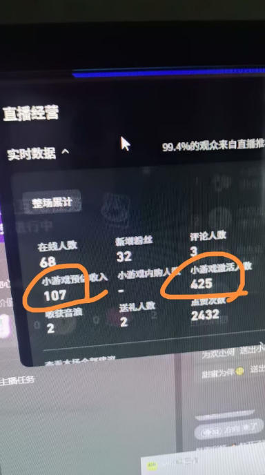 图片[2]-AI小游戏自动直播，当天学会，当天开播，手机电脑都可以玩，拿平台游戏分成收益-翌晨科技网