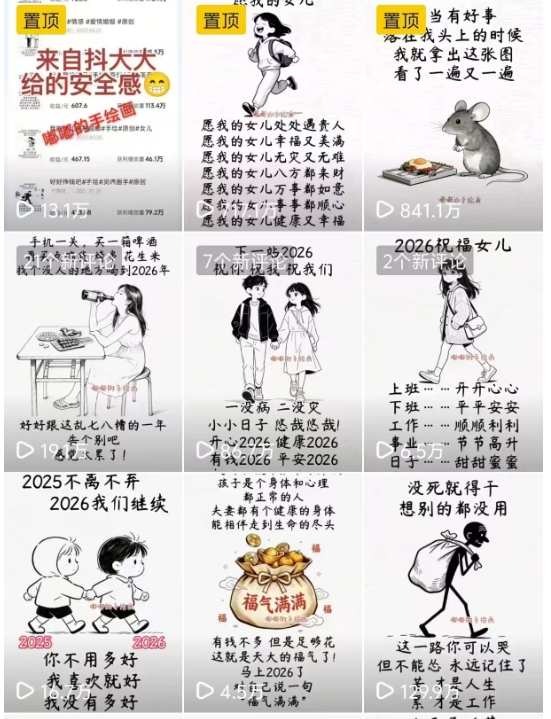 图片[2]-手绘画短视频制作教学，各个视频平台都很热门，涨粉变现两不误-翌晨科技网