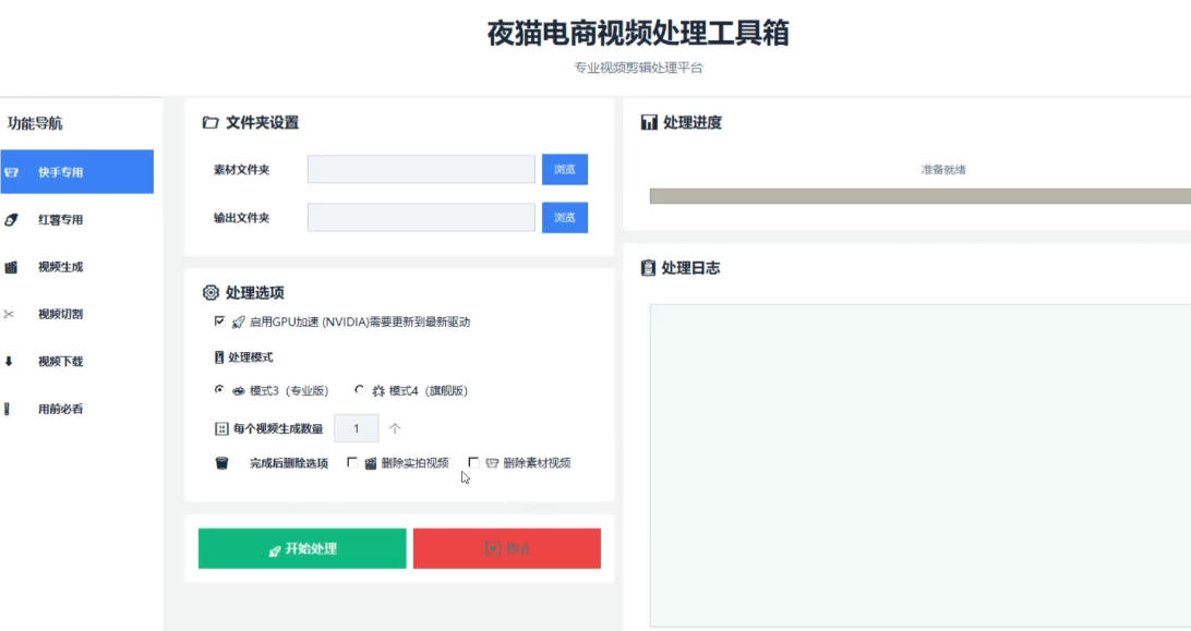 图片[2]-【破解版】夜猫黑科技搬运软件，一刀不剪搬运神器，支持快手和小红书，一键搬运超省时！-翌晨科技网