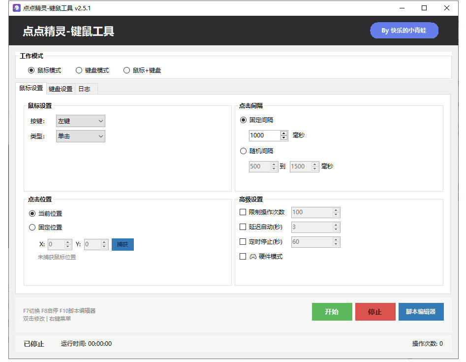 图片[3]-专业Windows键鼠自动化工具，免费永久使用，告别重复操作，小白也能快速创建自动化脚本 点点精灵-翌晨科技网