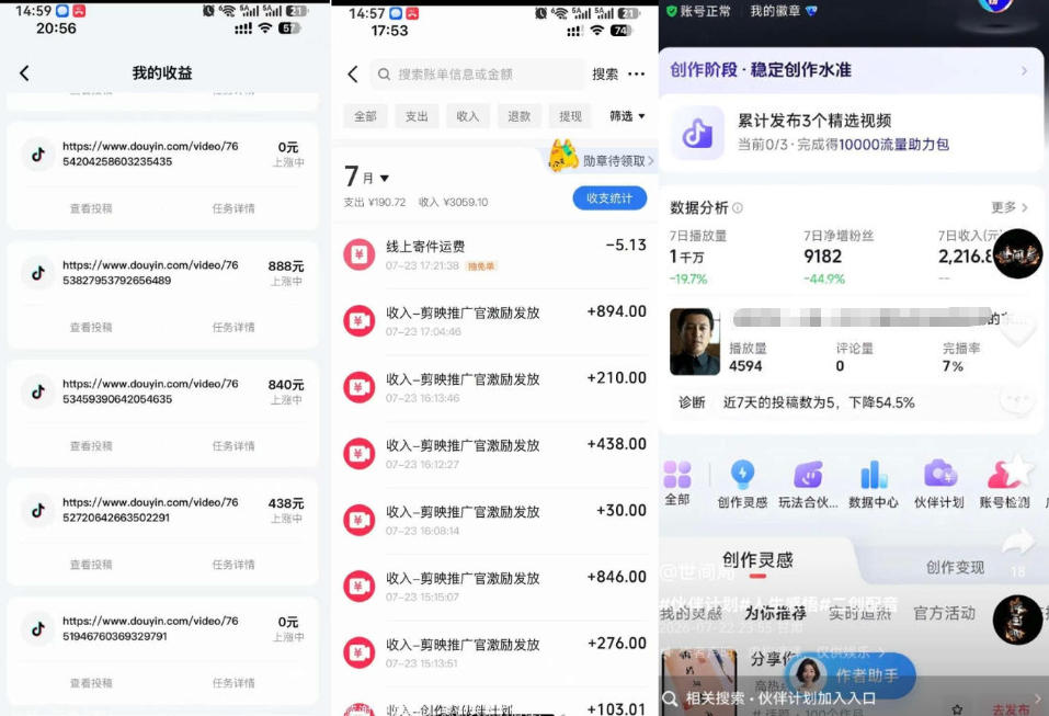 图片[2]-外面卖299的爆款二创配音情感语录教学，一个作品20分钟左右，伙伴计划+剪映拉新+收徒等多种收益-翌晨科技网