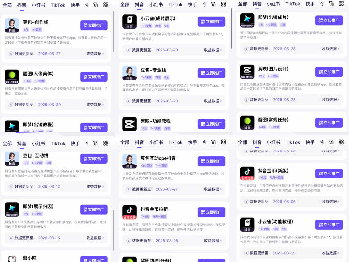 图片[2]-Tc联盟TikTok海外拉新项目，新手也能入局，一部手机开启副业变现，抓住Tiktok红利-翌晨科技网