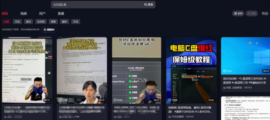 图片[2]-豆包电脑办公任务拉新项目，单价15米，最近很多人爆单，收入好几W，转化率超高，达人闭眼冲！-翌晨科技网