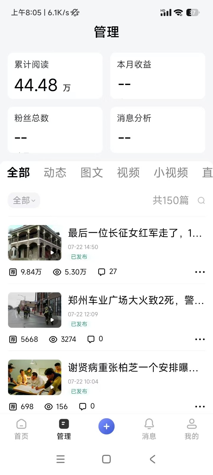 图片[7]-2026头条百家号升级玩法 5分钟一条原创视频 发多平台赚收-翌晨科技网