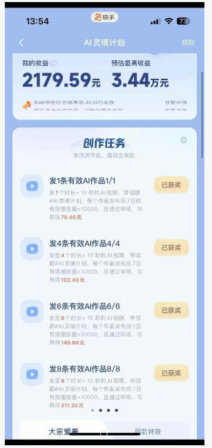 图片[2]-橘霸天·AI橘猫短剧视频创作实战课，撸伙伴计划|AI灵境计划|分成计划|接单收徒等-翌晨科技网