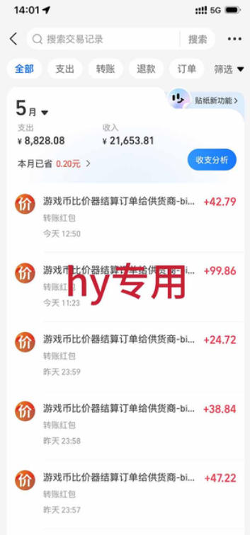 图片[2]-游戏全自动搬砖，无需人工操作，日入1k+，长久稳定无脑賺，可副业全职【揭秘】-翌晨科技网