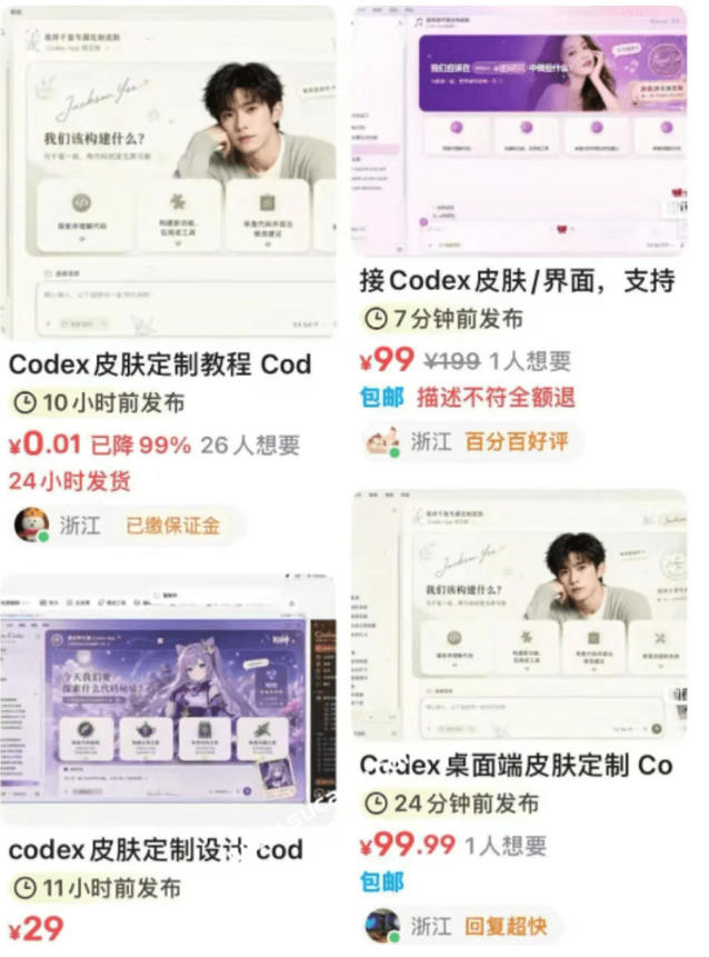 图片[2]-Codex主题美化工具，GitHub免费开源了！让你的codex变成精美界面-翌晨科技网