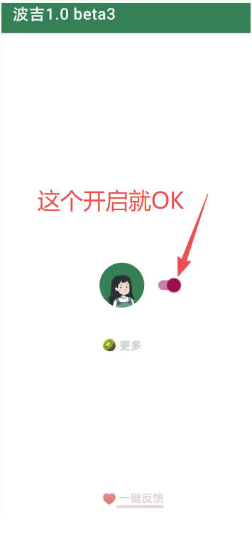 图片[2]-李跳跳内置规则版，安卓手机拒绝app开屏广告，让app更干净-翌晨科技网