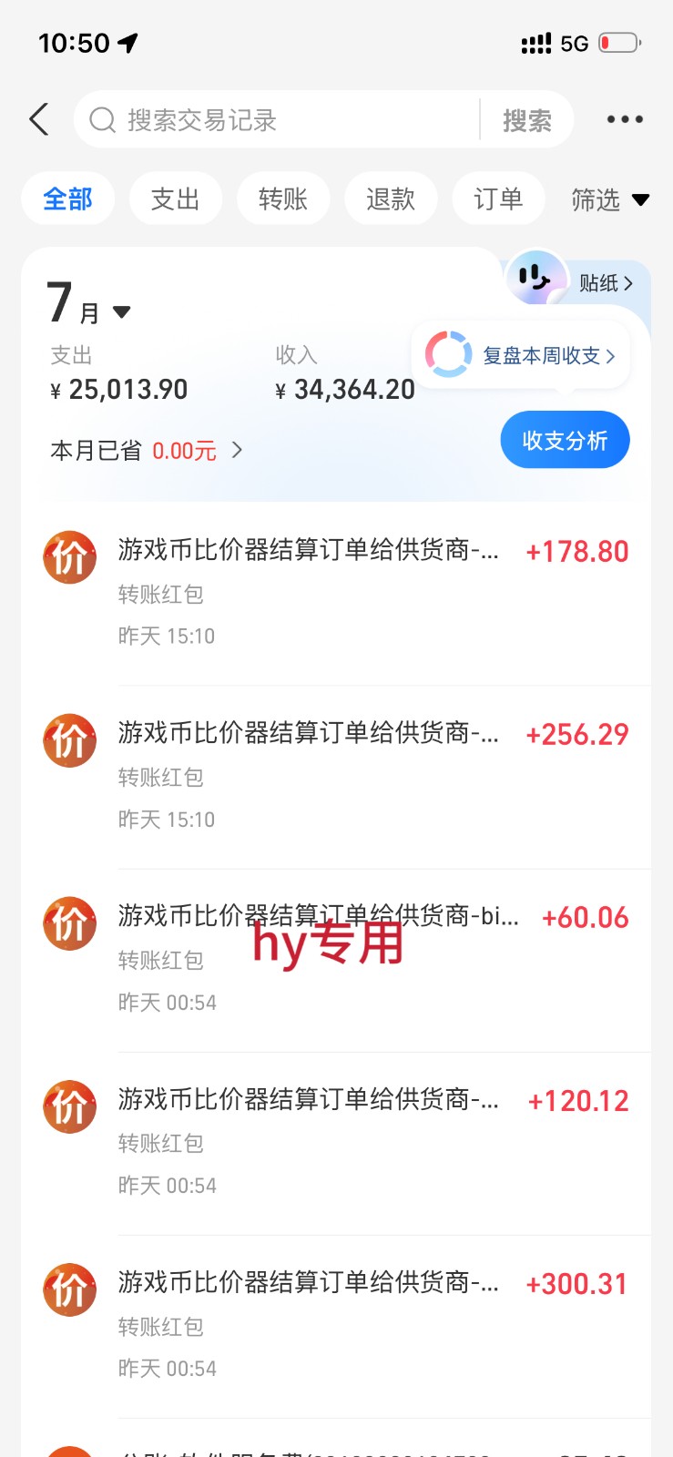 图片[3]-稳定三年的海外游戏全自动搬砖玩法，日入千元，无脑操作！-翌晨科技网