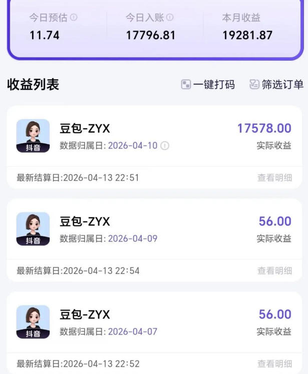 图片[2]-2026年普通人可落地的AI副业项目，豆包创作线的完整变现教学，一部手机月入1W+-翌晨科技网