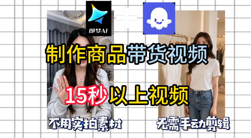 即梦Seedance2.0+Coze扣子工作流一键制作商品带货视频，全程无需手动剪辑，也不用自己实拍素材-翌晨科技网