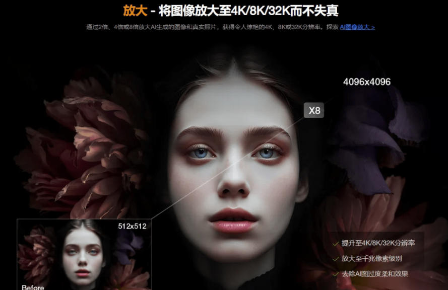 图片[2]-Win/Mac双端支持！最新永久终身版，支持老照片修复，图片变清晰无损放大工具，Aiarty Image Enhancer-翌晨科技网