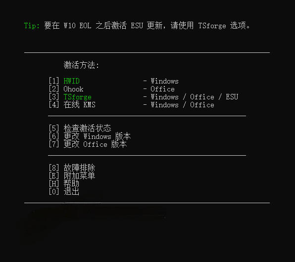 图片[2]-Windows和Office激活神器汉化版！打开即可一键激活，永久免费使用，安全无毒，Github最新汉化版Mas-翌晨科技网