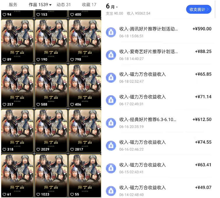 图片[2]-快手影视混剪项目，狂撸磁力万合收益，简单操作，实测过审，有一键拍同框，单日收益500+-翌晨科技网