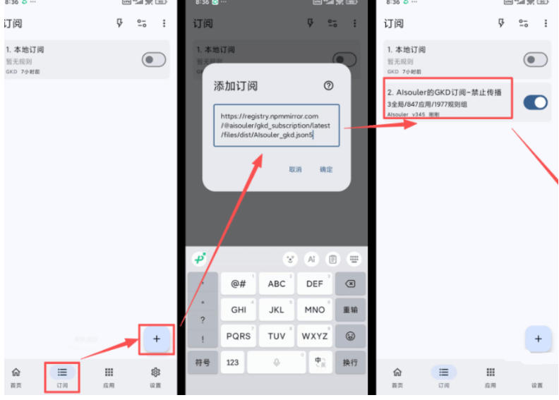 图片[6]-仅3 MB，GKD安卓手机必备神器，一键跳过开屏广告告别烦人信息，附近10000+条跳广告规则！-翌晨科技网