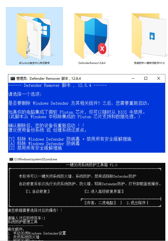 图片[2]-一键彻底关闭Windows Defender！Win10/11系统永久关闭杀毒软件，关闭杀软点击即可完成三款工具合集-翌晨科技网