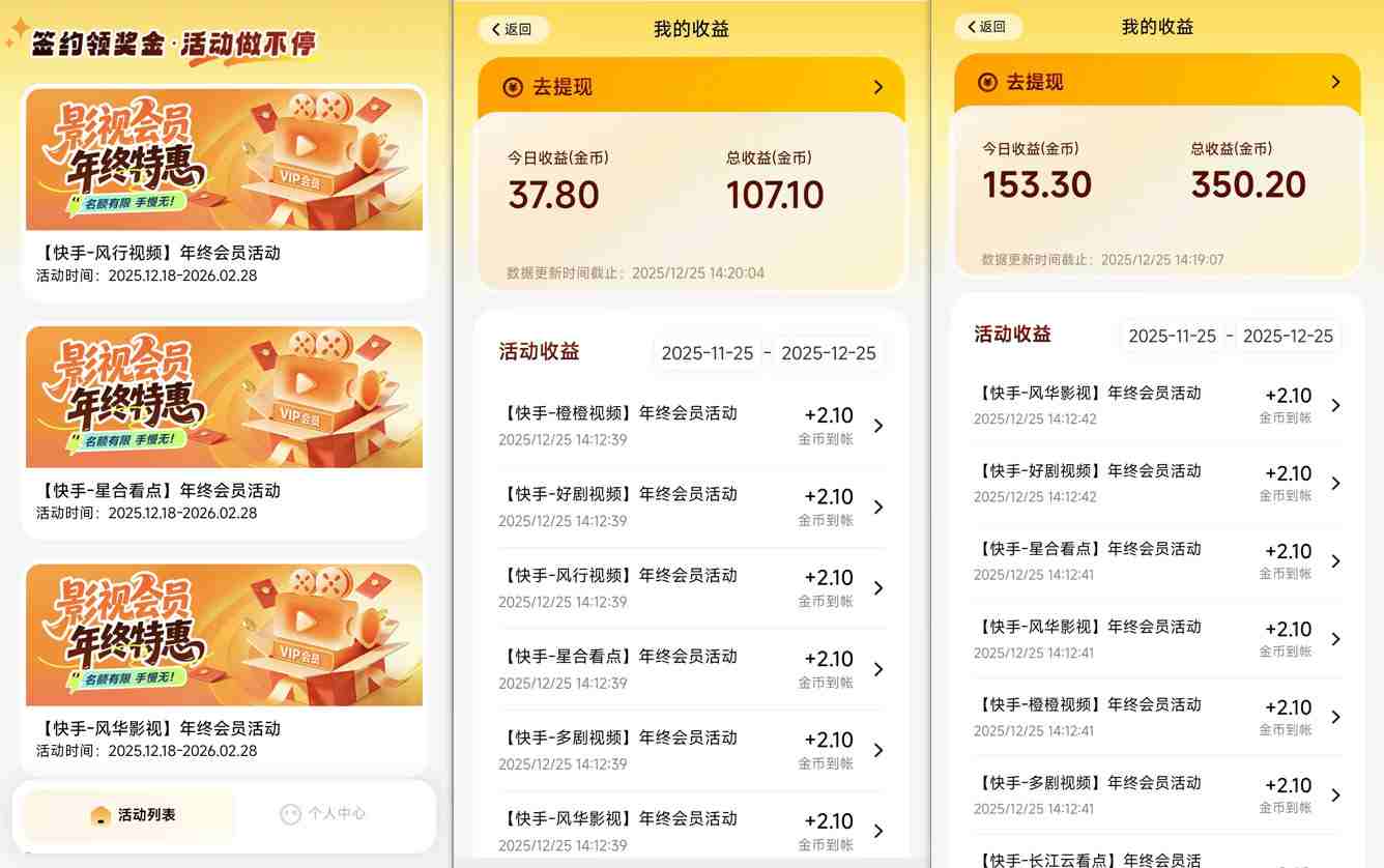 图片[2]-【新一期】小程序订阅_小白几分钟70-80r，可矩阵（已测到账）-翌晨科技网