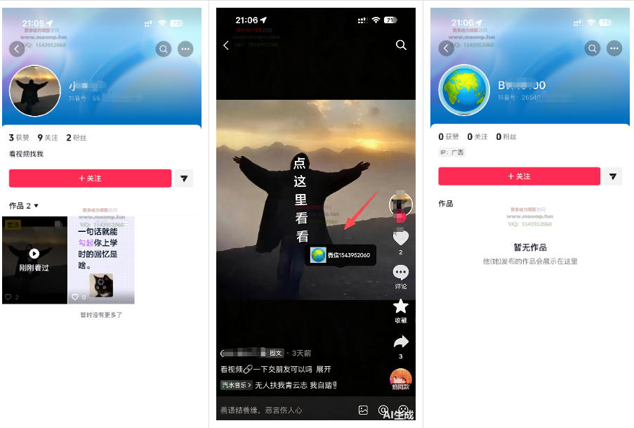 图片[2]-最强抖音引流-隐藏式暂停跳钩子，效果自测-翌晨科技网