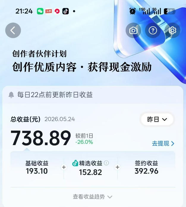 图片[3]-抖音某博主的洞穴潜水探险视频制作教学，解锁伙伴计划+精选独家收益，单日收益1k+-翌晨科技网