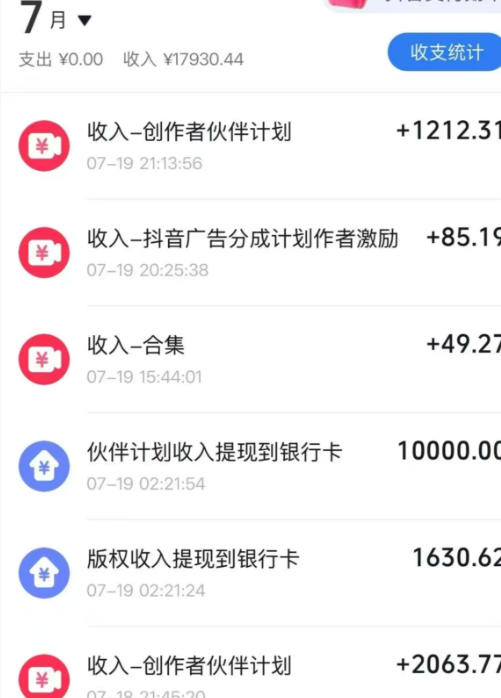 图片[3]-抖音64W粉丝博主大驴说史亲授AI历史课，可以上精选独家，全网发布收益更可观，单日收益1k+-翌晨科技网