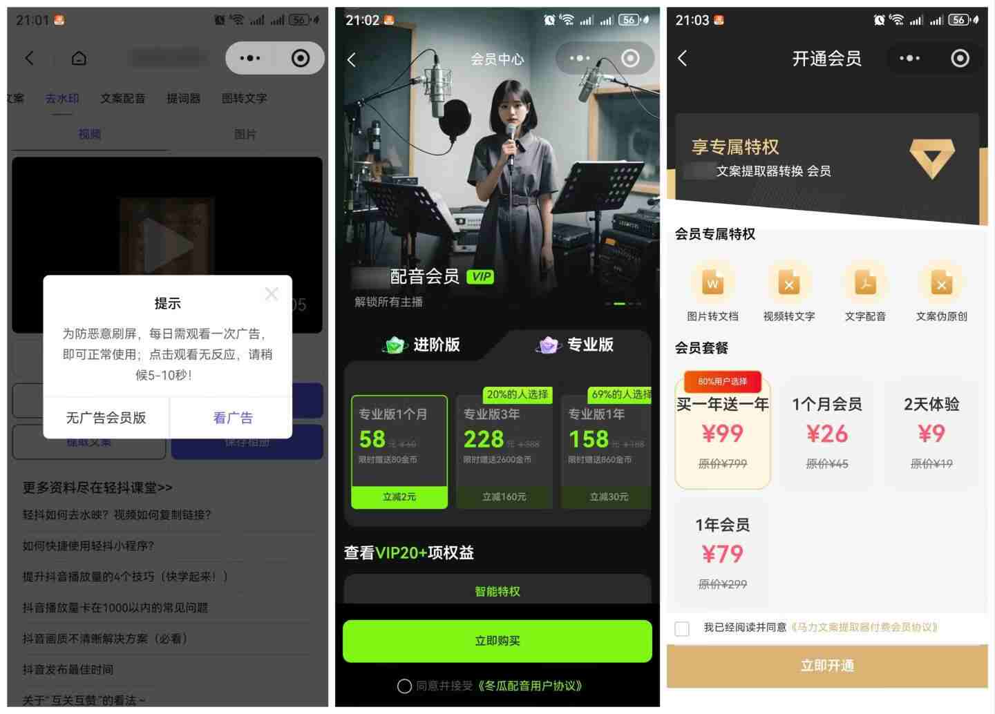 图片[2]-直接抄作业！5分钟教你搭建一款《自媒体工具箱》，自用引流都不错-翌晨科技网