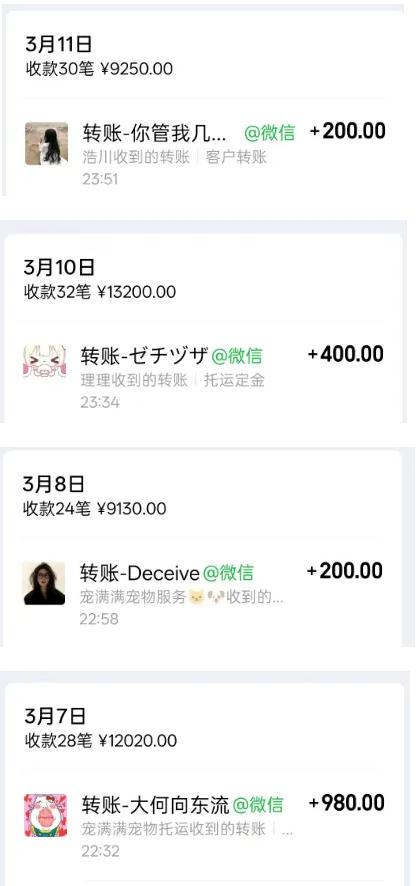 图片[4]-宠物托运阳光赛道賺钱教学，小众高刚需冷门项目，日均10单稳定盈利，单均利润200+-翌晨科技网