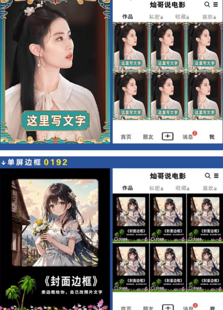 图片[2]-付费购买，爆火自媒体视频封面！抖音快手封面包合集，轻松制作爆款内容，一键替换使用PSD素材-翌晨科技网