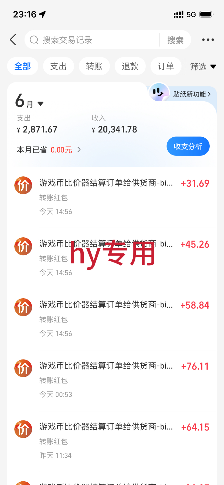 图片[2]-海外游戏全自动搬砖玩法，单窗口每天100左右，无需手动！【揭秘】-翌晨科技网
