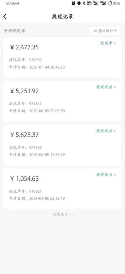 图片[3]-爱奇艺搬砖项目，每天收益稳定在500，跟着步骤操作、每天愿意花时间执行，就可以落地-翌晨科技网
