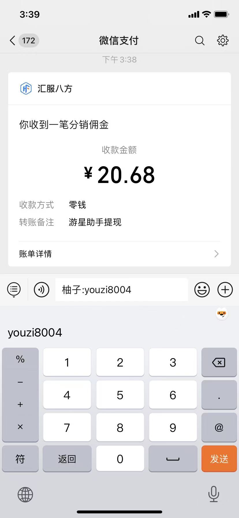 图片[3]-腾讯小程序撸金项目，多劳多得、单号轻松日入20+-翌晨科技网