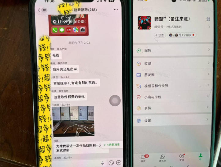 图片[2]-Ai美女跳舞工作流项目，新手也能快速起号涨粉变现，多种变现方式-翌晨科技网