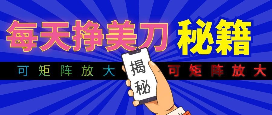 全自动量子纠缠量化项目，每天挣美刀，可矩阵放大！-翌晨科技网