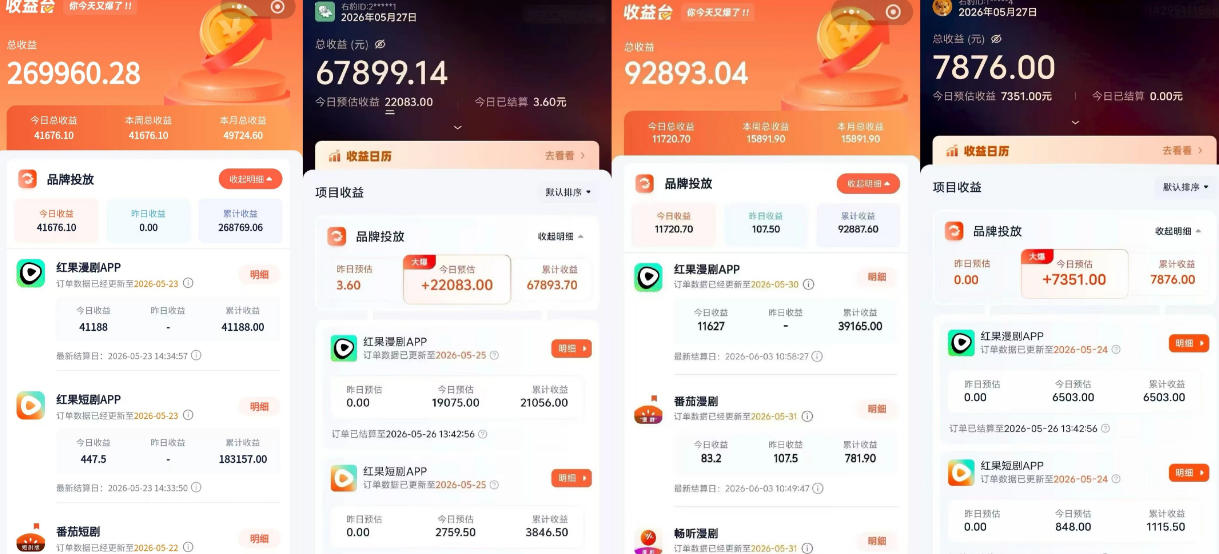 图片[2]-红果漫剧拉新营销号盘点玩法全流程实战，0粉丝也能做，一部手机就能做，爆一条单日收益2k+-翌晨科技网