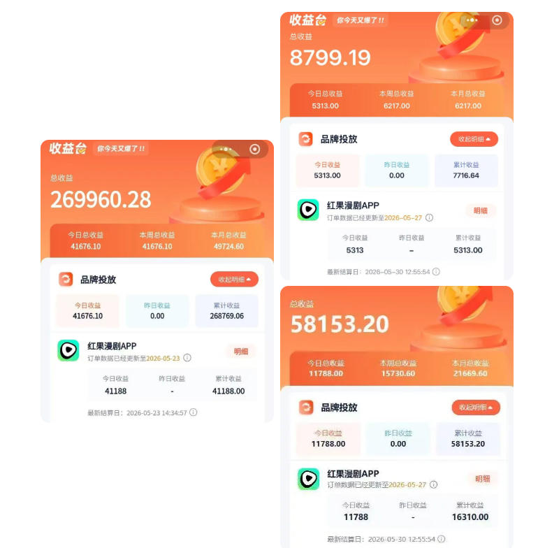 图片[2]-红果漫剧拉新二创剪辑玩法实战课，暑假躺賺新风口，单个新用户佣金7米，日入4位数-翌晨科技网