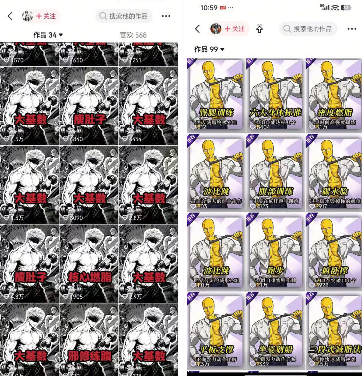 图片[2]-抖音某博主的健身热门短视频赛道教学，精选独家，接商单或者健身私域，零基础也能快速入局-翌晨科技网