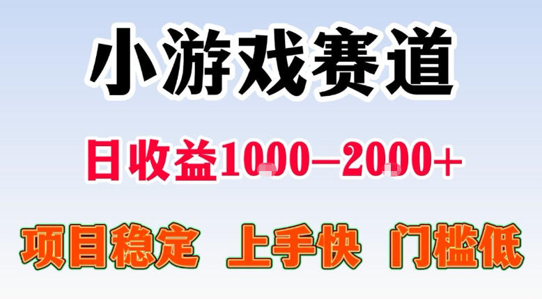 全年可变现项目，不露脸直播小游戏，一天收益500-1k+，收益高，无门槛，项目稳定【揭秘】-翌晨科技网