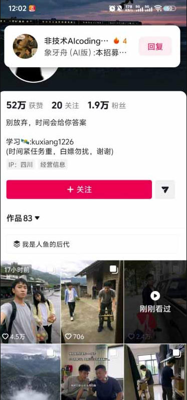 图片[3]-外面卖188的AI伪记录片掘金全攻略，抖音图文新赛道，轻松涨粉变现，拿创作者伙伴计划收益【文档】-翌晨科技网