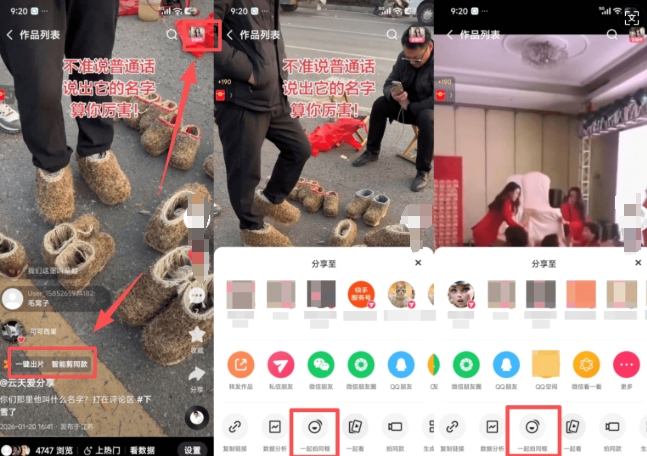 图片[2]-2026年1月最新快手双模板+MT搬运技术，一刀不剪，任何视频都可以搬-翌晨科技网