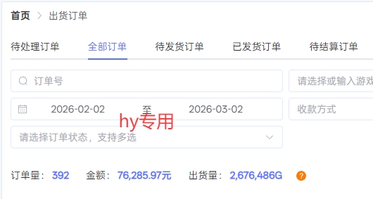 图片[2]-【独家】游戏全自动搬砖，日收益过千，无人值守，任何人可以做【揭秘】-翌晨科技网