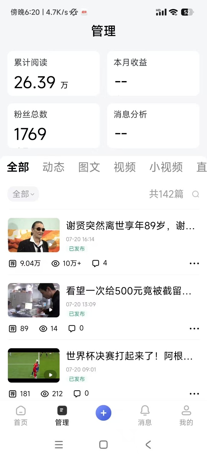 图片[8]-2026头条百家号升级玩法 5分钟一条原创视频 发多平台赚收-翌晨科技网