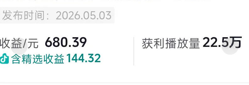 图片[2]-抖音54W粉丝博主的影视剧台词混剪实战课，解锁抖音伙伴计划+精选独家收益，新手零门槛上手-翌晨科技网