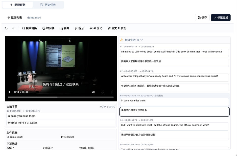 图片[2]-从此告别剪映会员？开源视频字幕生成器，支持离线本地GPU加速运行，一键视频翻译及字幕生成，妙幕-翌晨科技网