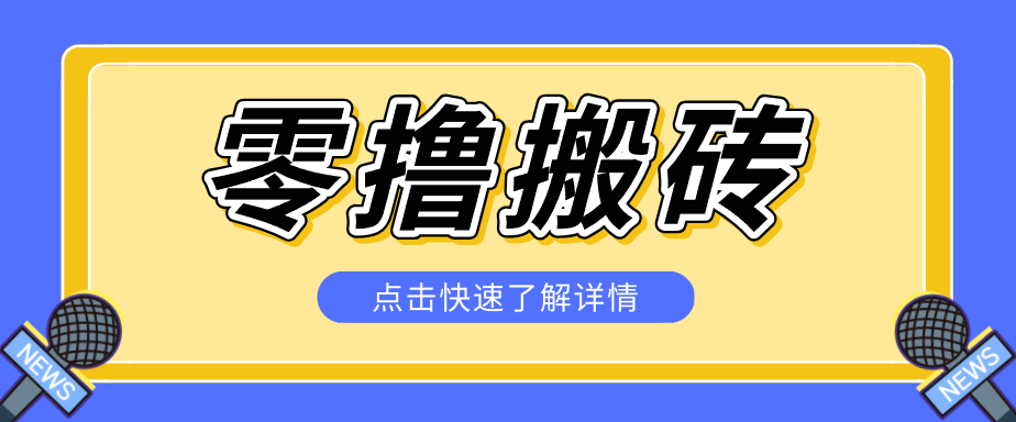 利用豆包去水印下载工具赚钱玩法，零成本零门槛多种收益月入5000+-翌晨科技网